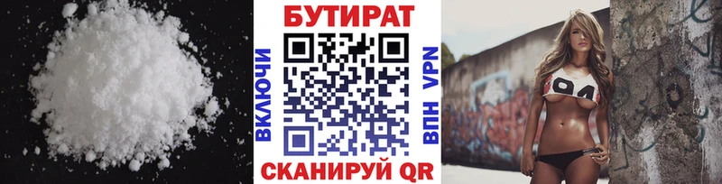МЕГА ССЫЛКА  закладка  Петровск  БУТИРАТ Butirat 