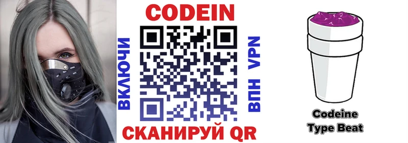 закладка  Петровск  Codein Purple Drank 