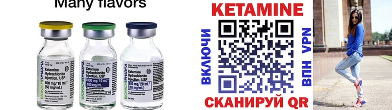 КЕТАМИН ketamine  Петровск 