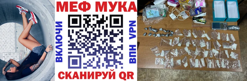 где купить наркотик  ОМГ ОМГ ССЫЛКА  Меф mephedrone  Петровск 